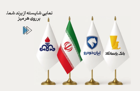 پرچم رومیزی